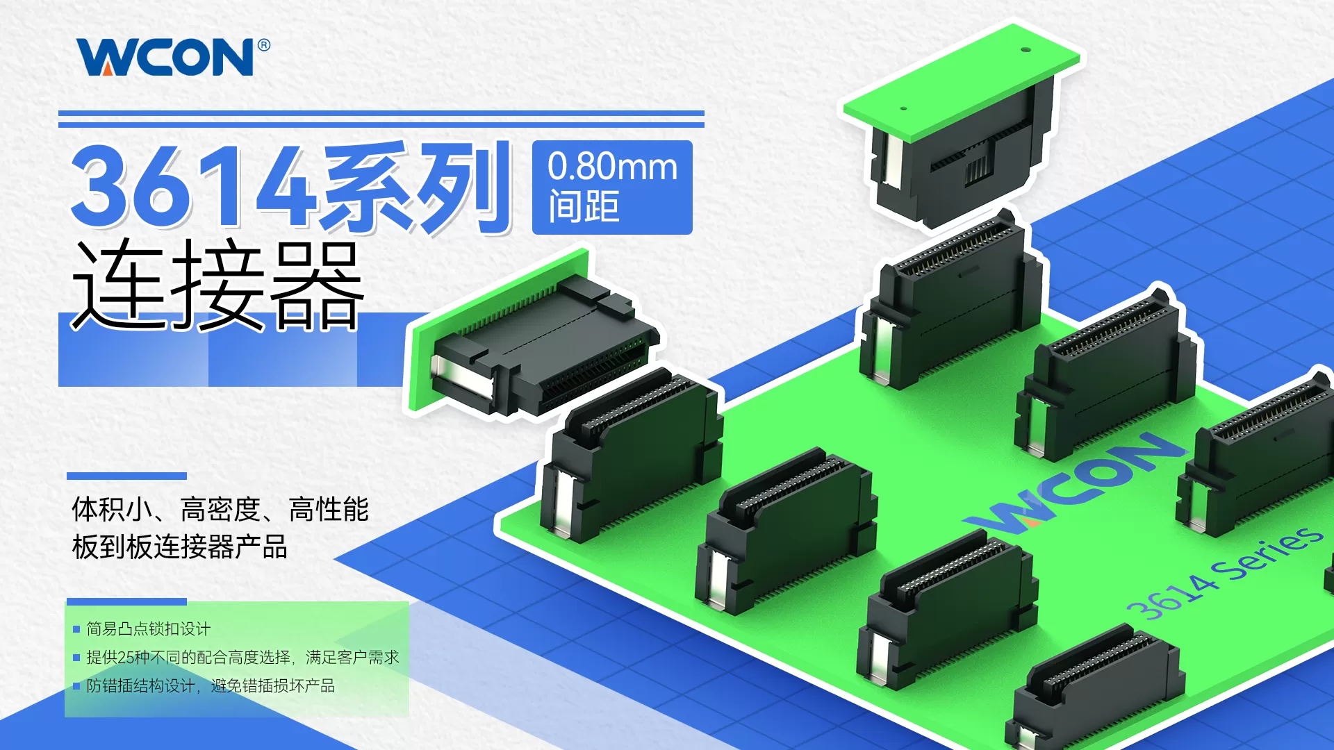 0.80mm间距精密板对板乐动在线登录器：工业自动化和医疗设备的应用解决方案