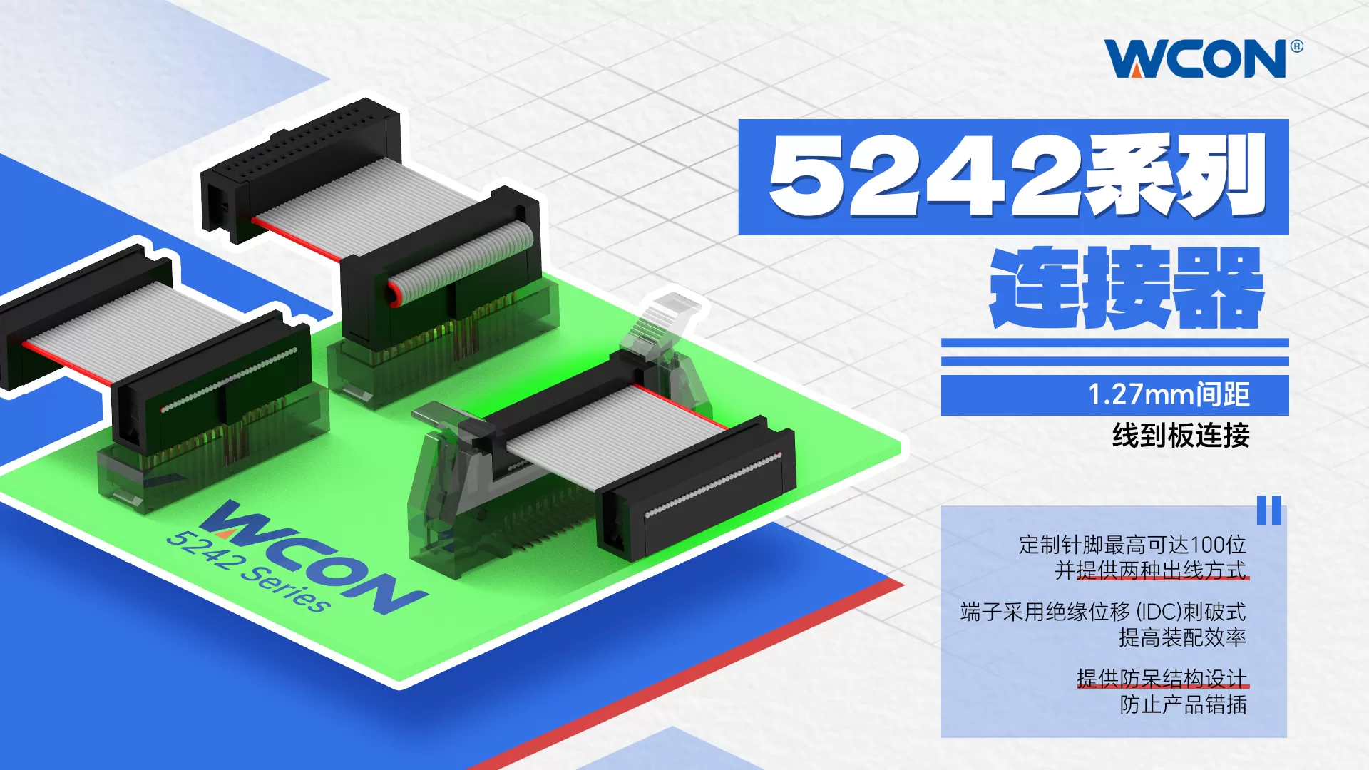 1.27mm间距IDC乐动在线登录器：高效线对板乐动在线登录，适用于工业自动化与储能系统